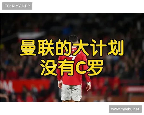 曼联阵容重建：是纠错调整，还是新一轮试错？