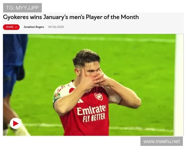 祖比门迪国家队地位是否被高估？战术适配性与实战贡献解析