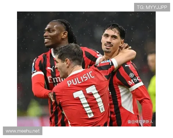 莱奥 vs 普利西奇：米兰边锋进攻效率与战术适配对比