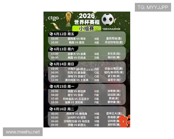 伊朗队2026世界杯小组赛赛程前瞻与出线形势分析 伊朗队2026世界杯小组赛赛程前瞻与出线形势分析