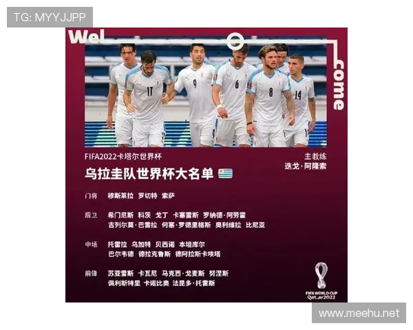 乌拉圭与沙特历史交锋分析